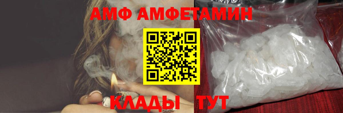 АМФ Розовый  Вход с VPN  АМФ  shop официальный сайт  Амфетамин  Сыктывкар 