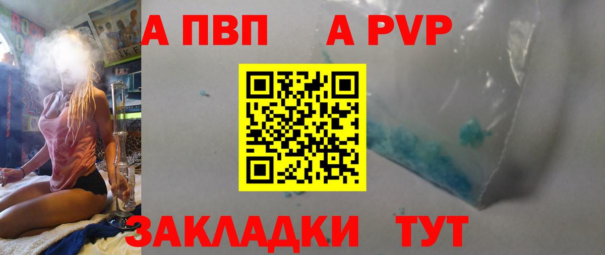 Альфа ПВП СК  Вход с VPN  Alpha-PVP  Alfa_PVP VHQ  Alpha-PVP СК КРИС  Сыктывкар 