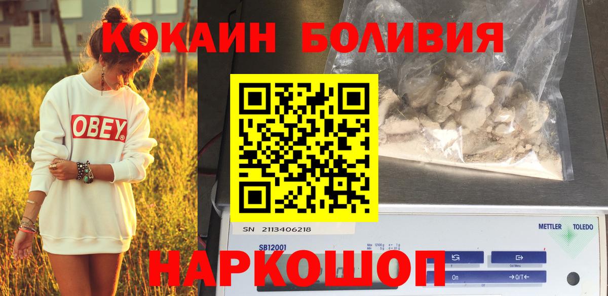 Cocaine Перу  COCAIN 97%  Вход с VPN  Сыктывкар 