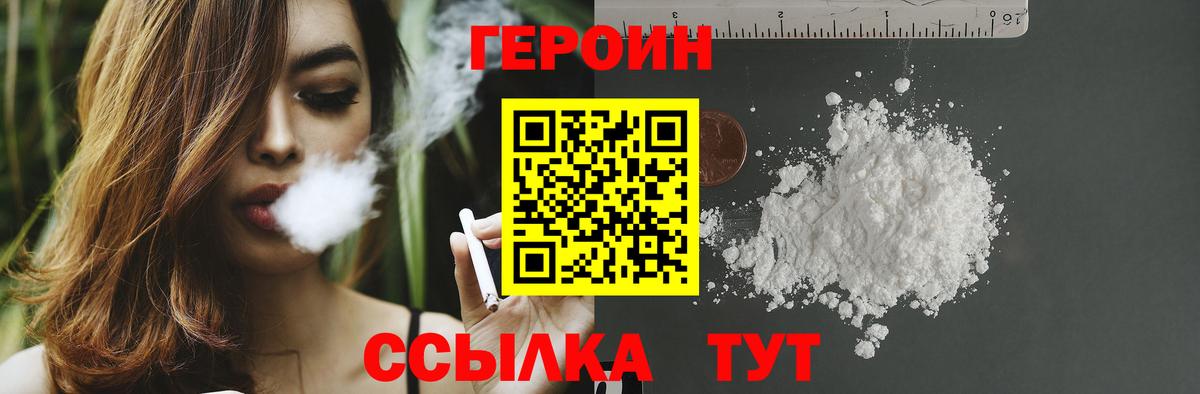 Героин хмурый Сыктывкар