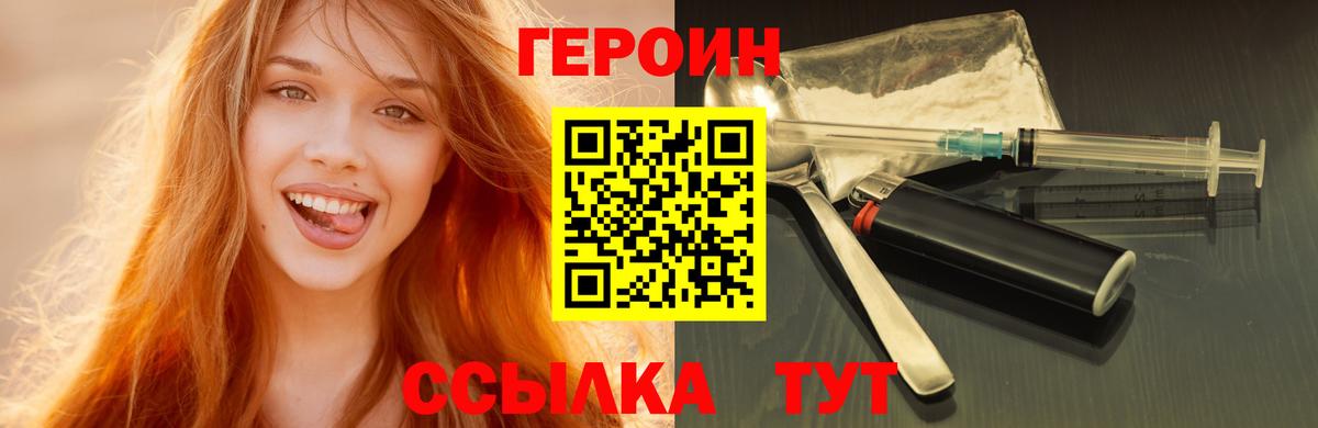 Сыктывкар  ГЕРОИН VHQ  Вход с VPN 