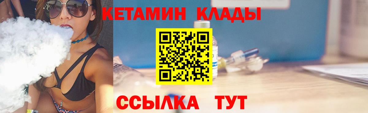 Кетамин VHQ  Вход с VPN  Кетамин VHQ  Сыктывкар 
