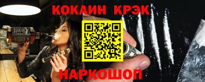 кокаин Лесной
