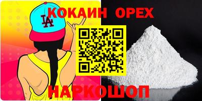 кокаин Лесной