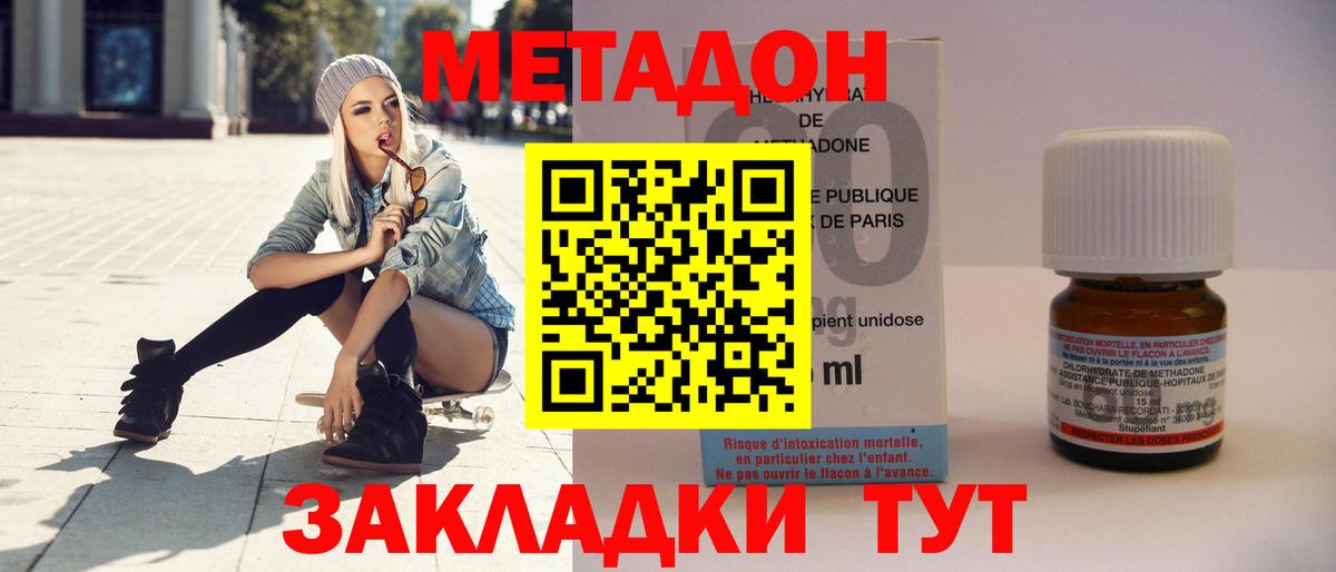 Метадон кристалл  Вход с VPN  Сыктывкар  Метадон methadone 