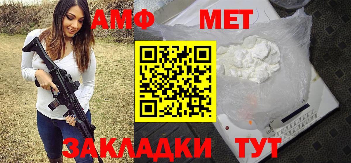 МЕТАМФЕТАМИН витя Сыктывкар